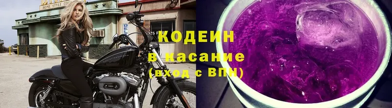 Codein напиток Lean (лин)  Болхов 