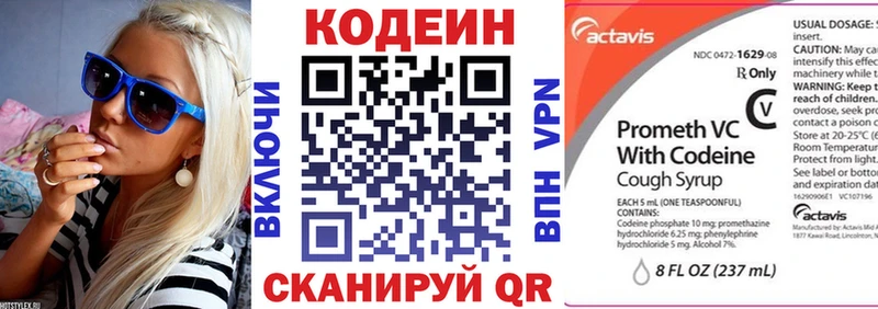 где купить наркоту Болхов Кодеин Purple Drank