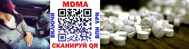 МДМА кристаллы  даркнет сайт  Болхов 