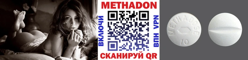 МЕТАДОН VHQ Болхов