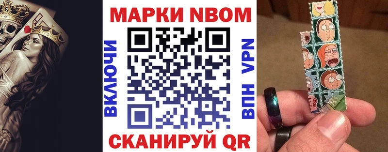 цены   Болхов  Марки 25I-NBOMe 1500мкг 